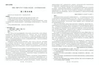 江西省多校联考2024-2025学年高二下学期3月月考 语文试卷（含答案）