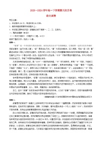 河南省驻马店市经济开发区2023_2024学年高一语文下学期5月月考试题