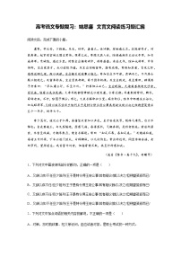 高考語文專題復習：姚思廉 文言文閱讀練習題匯編（含答案解析、譯文）