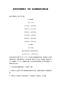 高考語文專題復(fù)習(xí)：岑參 古詩詞閱讀練習(xí)題匯編（含答案解析）