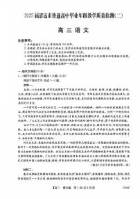廣東省清遠市2025屆高三高考模擬第二次模擬（5349C）-語文試題+答案
