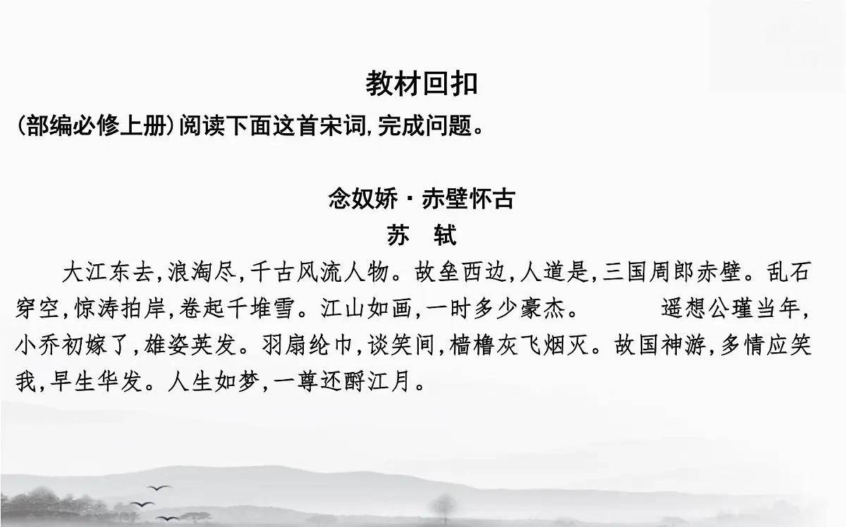 2025年高考语文专题复习:古代诗歌八大题材答题技巧 课件第3页