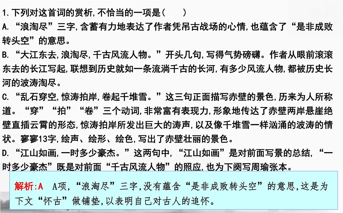 2025年高考语文专题复习:古代诗歌八大题材答题技巧 课件第4页