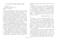 江西省宜春市上高中学2024-2025学年高二上学期期末考试语文试卷