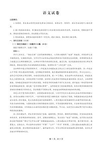 语文丨重庆市巴蜀中学2025届高三下学期4月适应性月考卷（七）暨二模考试语文试卷及答案