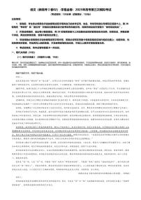 2025年高考第三次模拟考试语文试题及答案(新高考Ⅰ卷02)