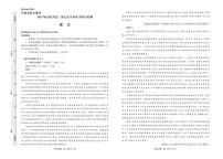 山东省齐鲁名校大联考2025届高三高考模拟第七次学业水平联考-语文试题+答案