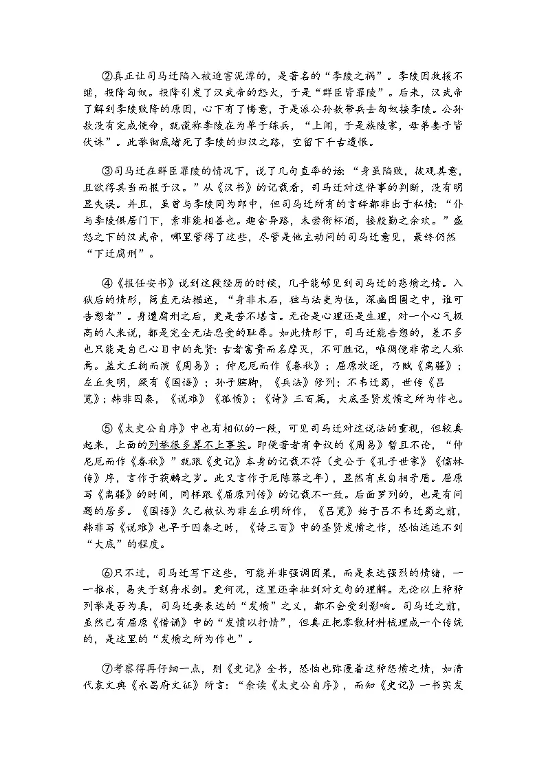 上海市静安区2025届高三二模质量调研语文试题(含答案)第3页