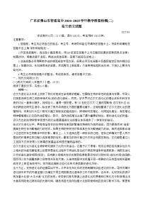 广东省佛山市2025届高三下学期4月二模试题 语文 含答案