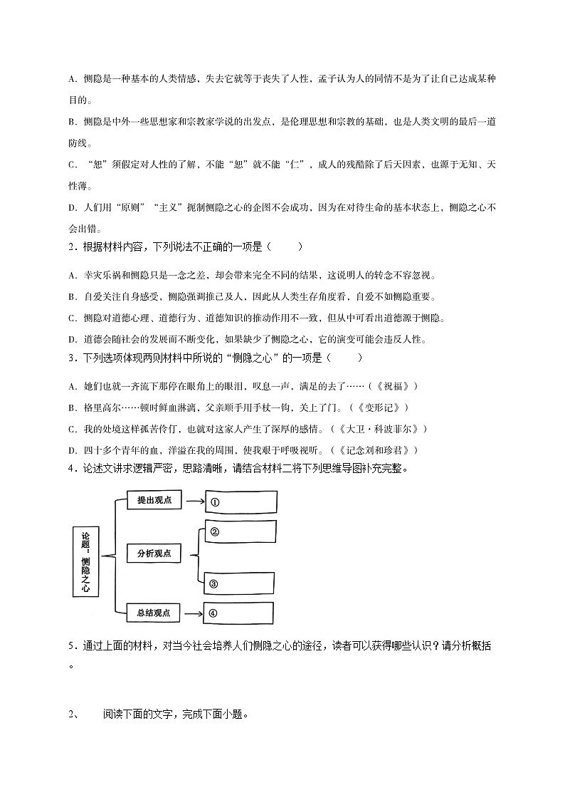 浙江省温州市2025年高三下学期高考模拟语文试卷(学业水平评估)【含答案】第3页