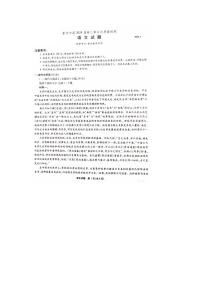重庆市南开中学校2023-2024学年高三第五次质检 语文试卷（含答案）