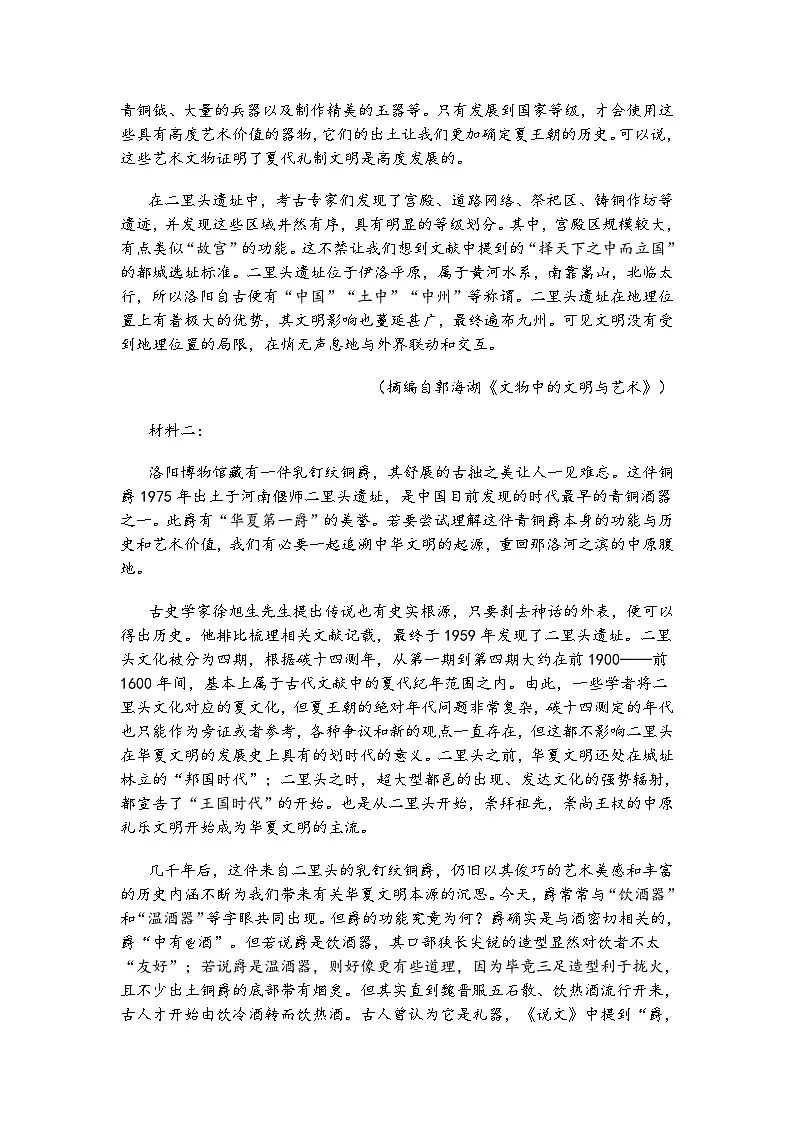 内蒙古包头市2025届高三二模语文试题(含答案)第2页