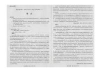 海南省天一大联考2023-2024学年高三学业水平诊断（二）语文试卷（含答案）