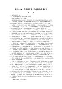 河南省南阳市2022-2023学年高二上期末 语文试卷（含答案）