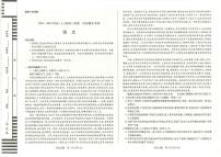 河南省南阳市六校2023-2024学年高一上学期1月期末 语文试卷（含答案）