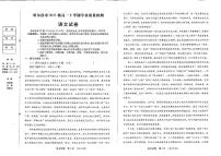 黑龙江省哈尔滨市2023-2024学年高一上学期期末学业质量检测 语文试卷（含答案）