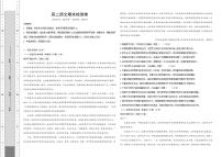 陕西省西安市区县联考2023-2024学年高二上学期1月期末检测 语文试卷(含答案)