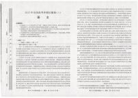 2025年冲刺压轴卷三高三下学期4月语文试题及答案