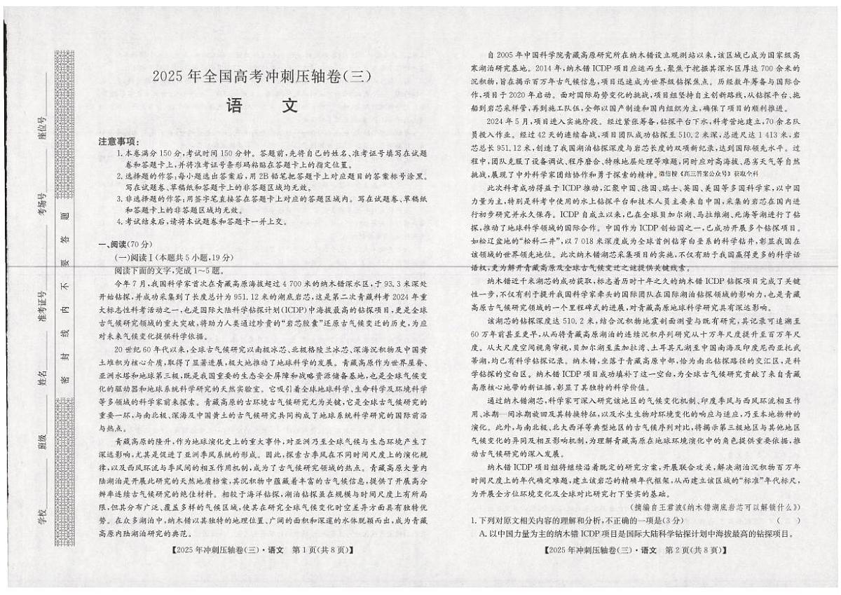语文第1页