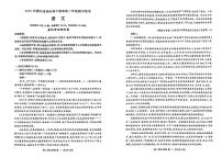 湖北省黄冈市十五校2024-2025学年高二下学期4月期中联考语文试题（图片版，含答案）