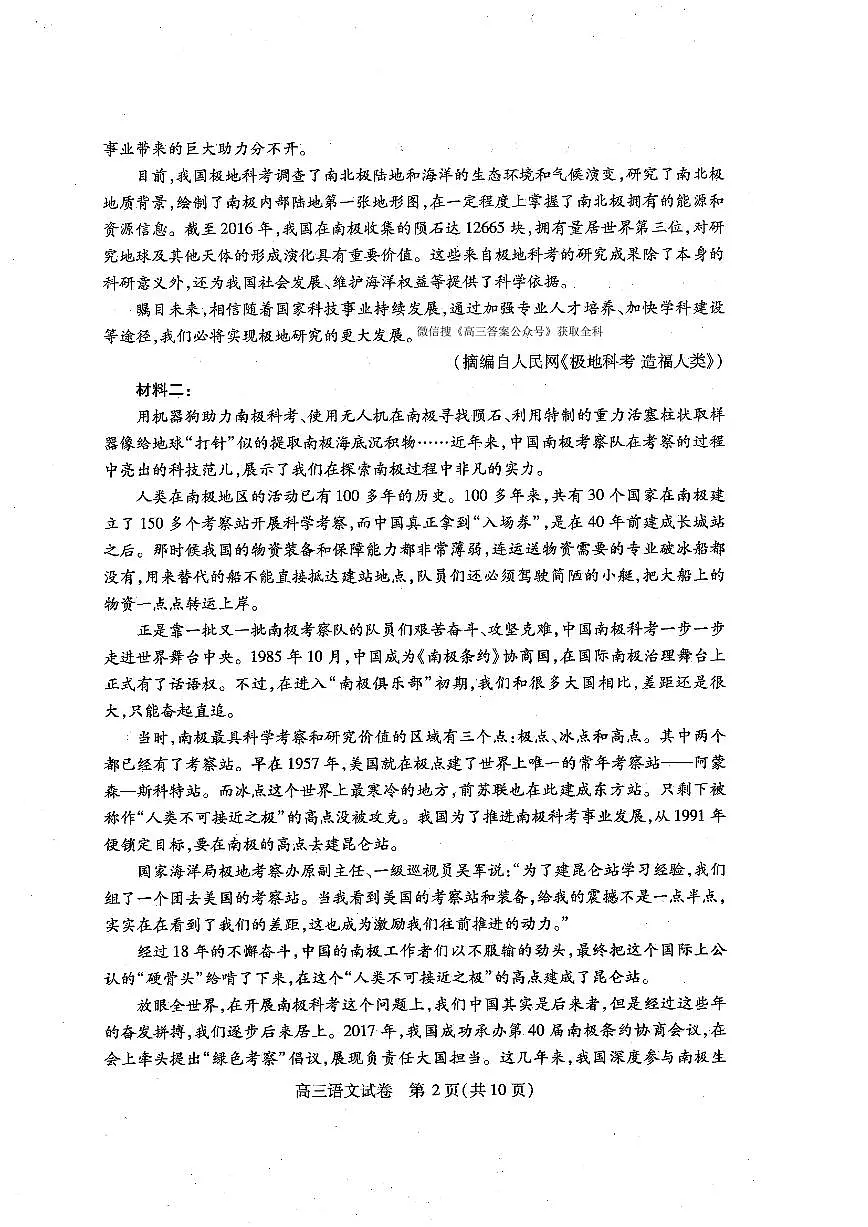 语文第2页