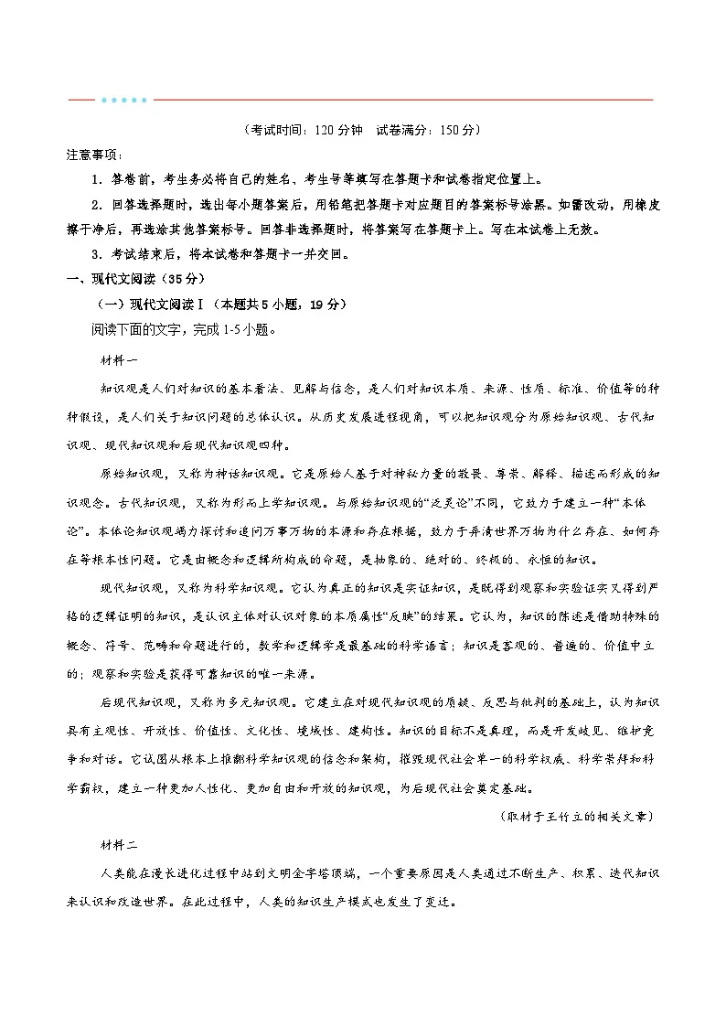 信息必刷卷04(新高考八省专用)解析版第3页