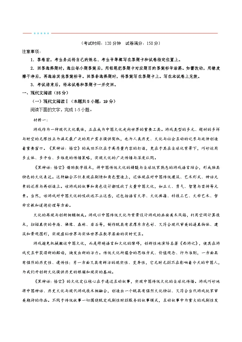 信息必刷卷02(新高考八省专用)解析版第3页