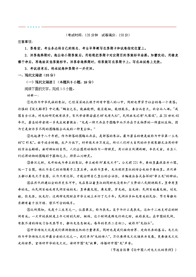 信息必刷卷05(新高考八省专用)解析版第3页