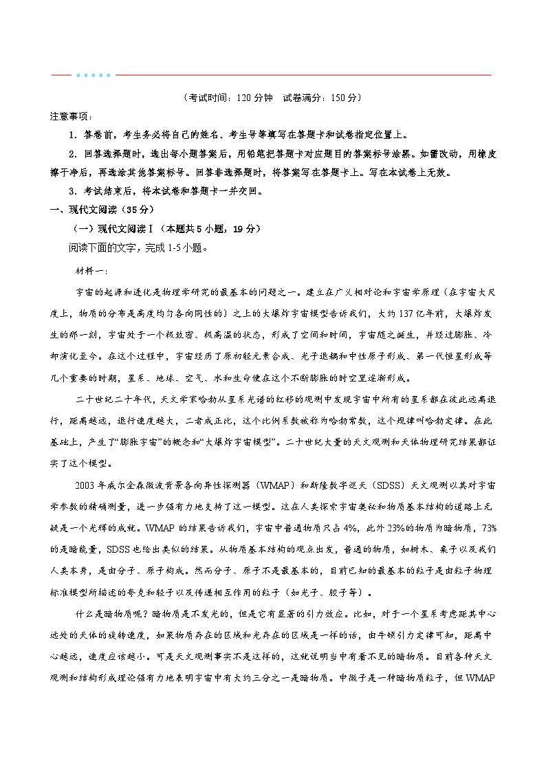 信息必刷卷03(新高考八省专用)解析版第3页