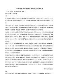 2025年北京市豐臺(tái)區(qū)高考語(yǔ)文一模試卷(含詳細(xì)答案解析)