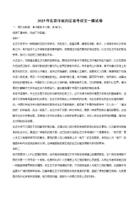 2025年北京市延慶區(qū)高考語文一模試卷(含詳細(xì)答案解析)