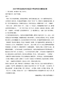 2025年河北省滄州市滄縣中學(xué)高考語文模擬試卷(含詳細(xì)答案解析)