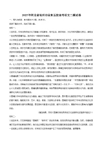 2025年河北省滄州市運(yùn)東五校高考語文二模試卷(含詳細(xì)答案解析)