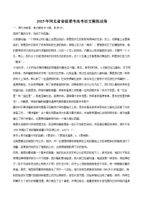 2025年河北省省級(jí)聯(lián)考高考語文模擬試卷(含詳細(xì)答案解析)