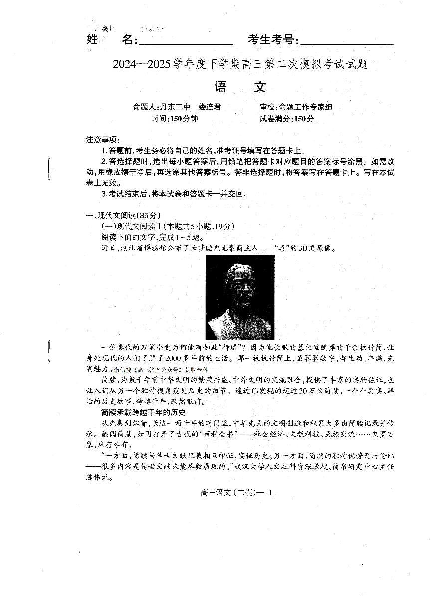 语文第1页