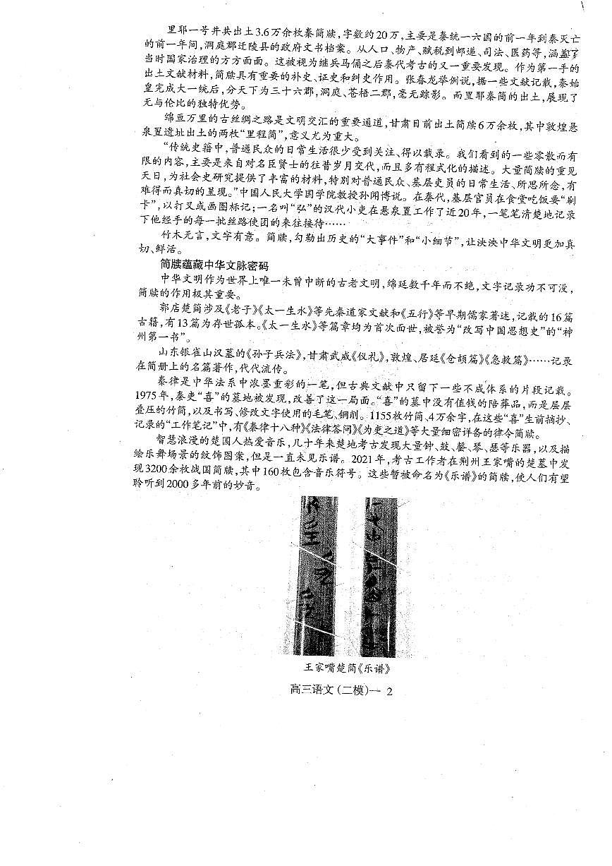 语文第2页