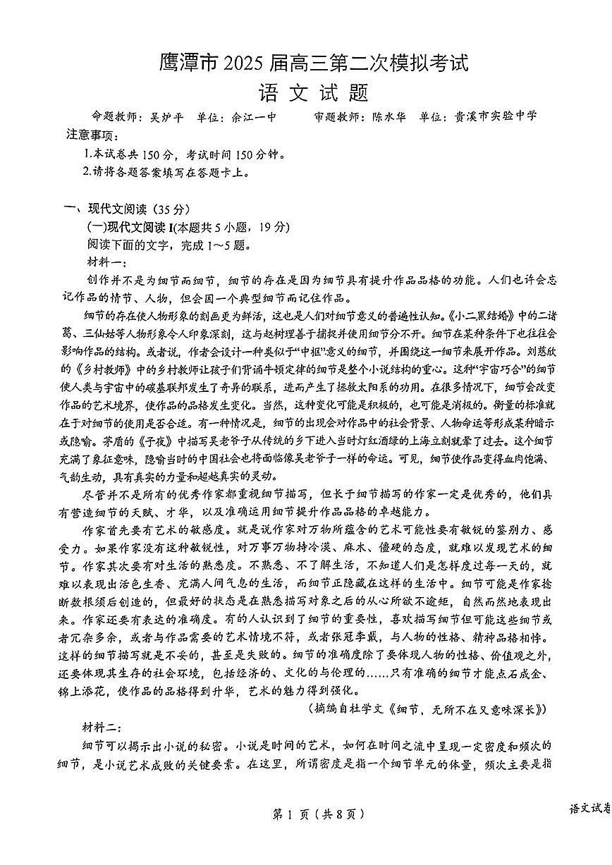 语文第1页