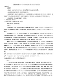 2025届山西省临汾市高三下学期考前适应性训练考试（二）语文试题（含答案）