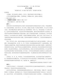 四川省泸州市泸县第五中学2023-2024学年高一上学期12月月考语文试题（含答案）