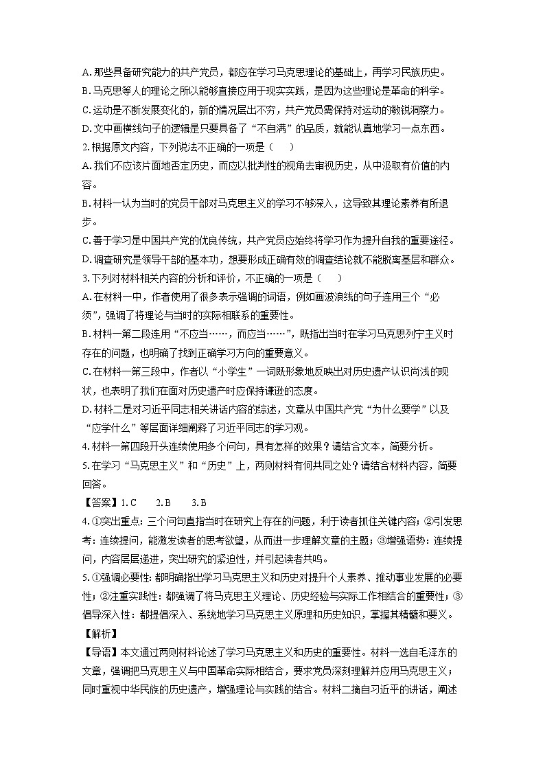 四川省绵阳市2024-2025学年高二上学期期末考试语文试卷(解析版)第3页