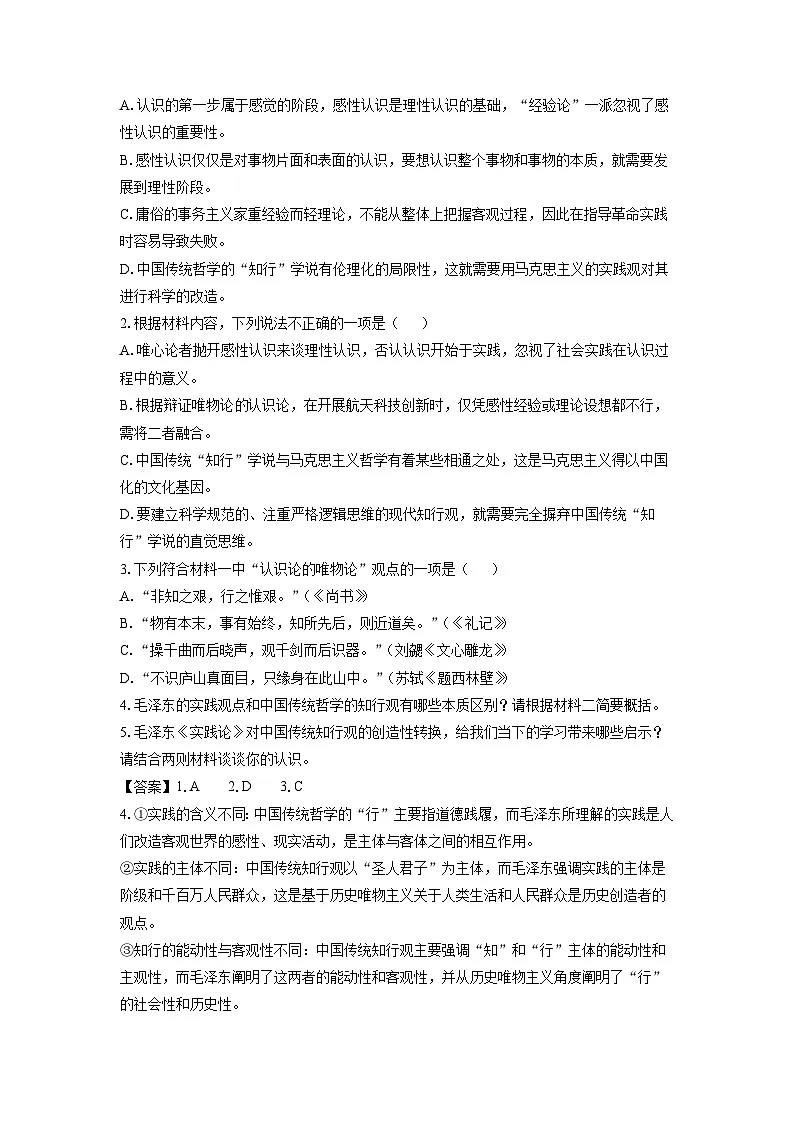 四川省巴中市2024-2025学年高二上学期期末考试语文试卷(解析版)第3页