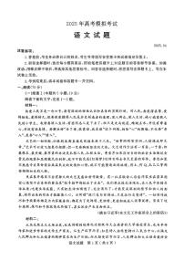 2025年济宁高考二模语文试题及答案