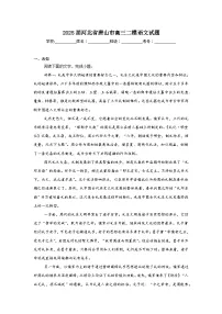 2025届河北省唐山市高三二模语文试题(无答案)