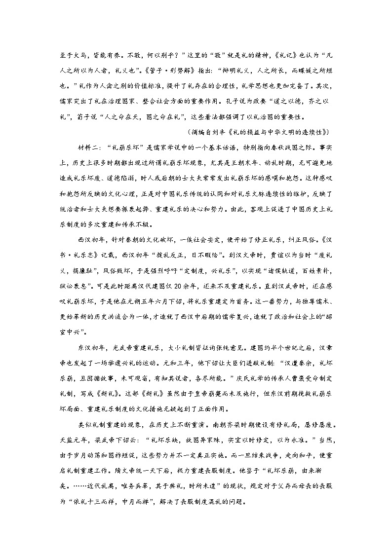 2025届河北省唐山市高三二模语文试题(无答案)第2页