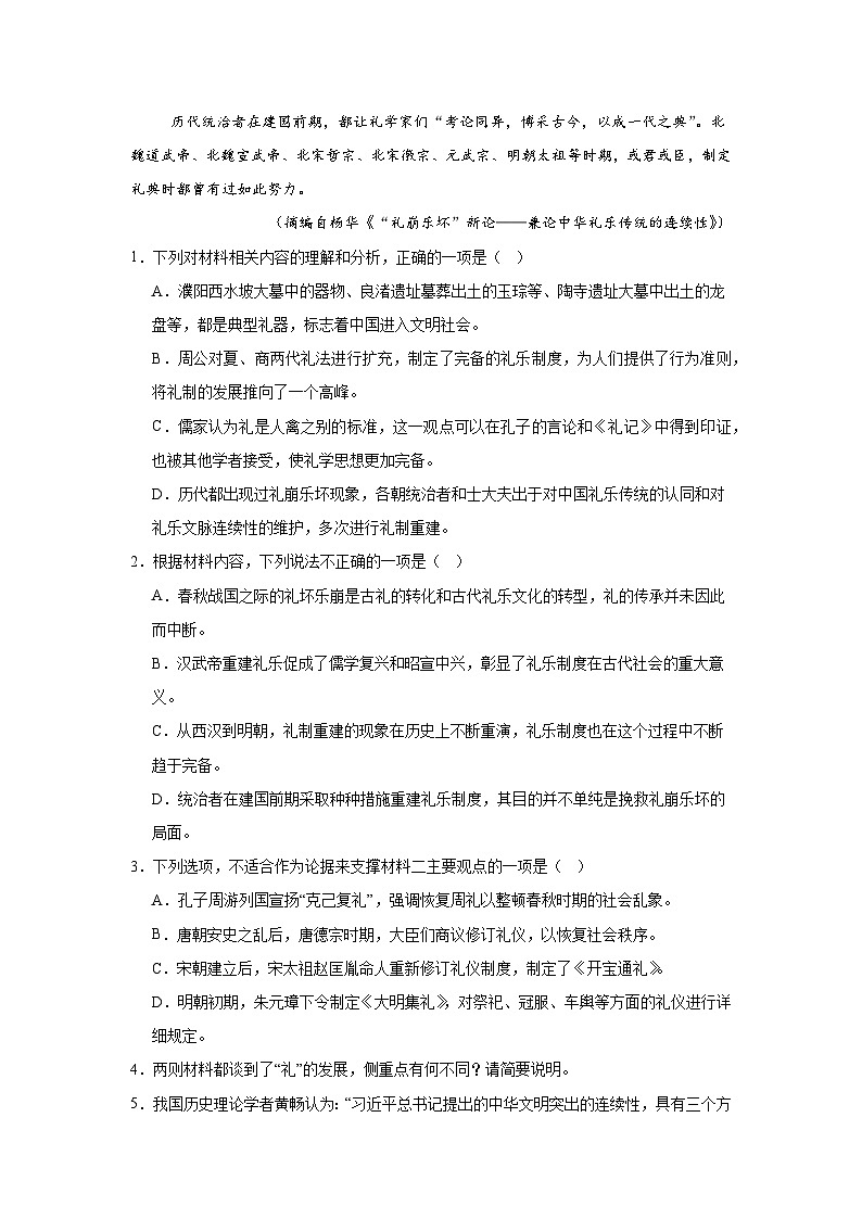2025届河北省唐山市高三二模语文试题(无答案)第3页