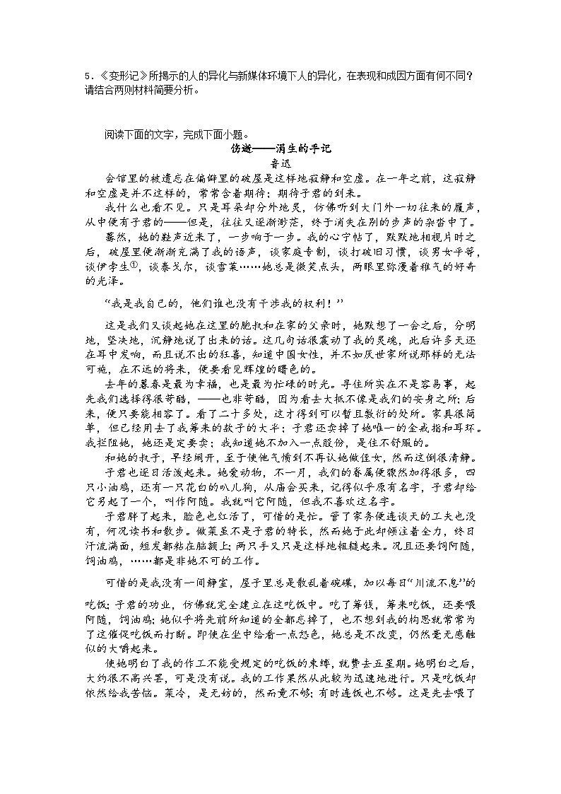 【课后训练6】2024-2025学年高中语文必修下册第六单元同步检测试题及答案第3页