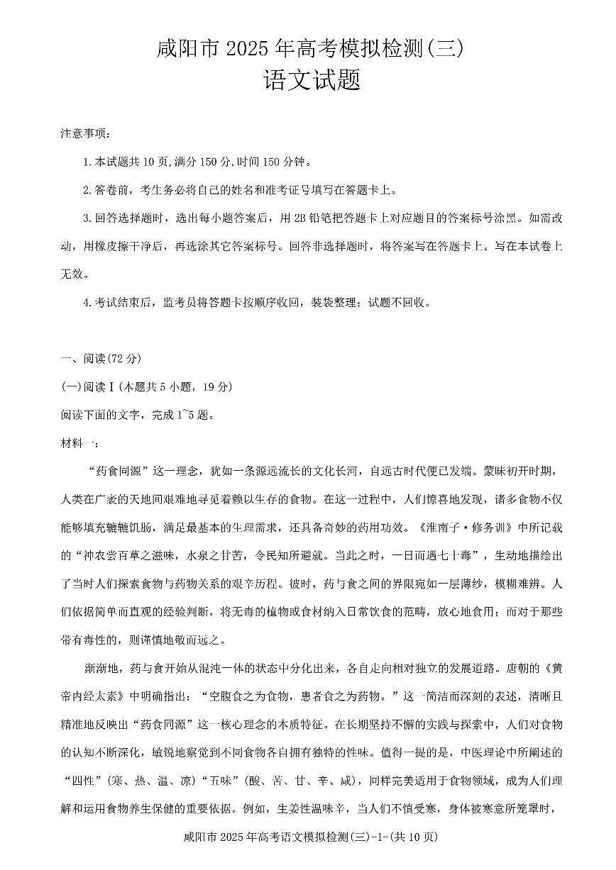 语文第1页