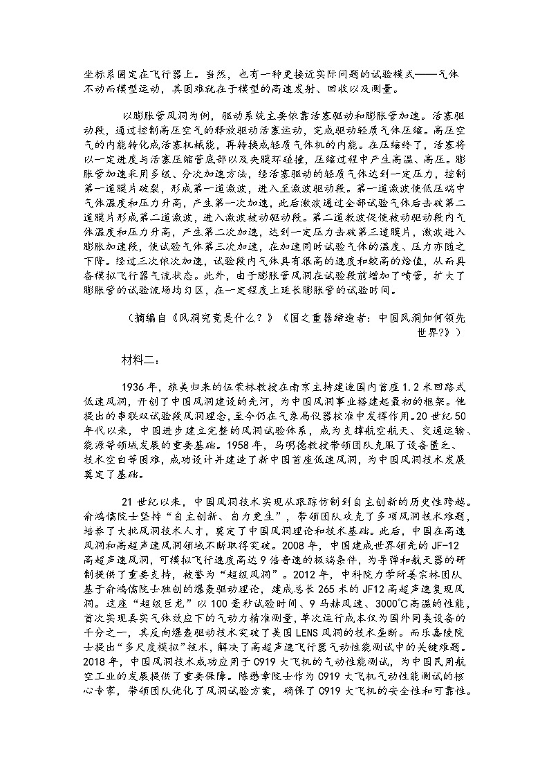 江西省南昌市2025届高三下学期第二次模拟检测语文试题及参考答案第2页