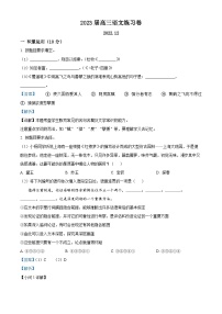 上海市杨浦区2022-2023学年高三上学期期末（一模）语文试题 含解析