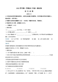 上海市青浦区2022-2023学年高三上学期期末（一模）语文试题 含解析